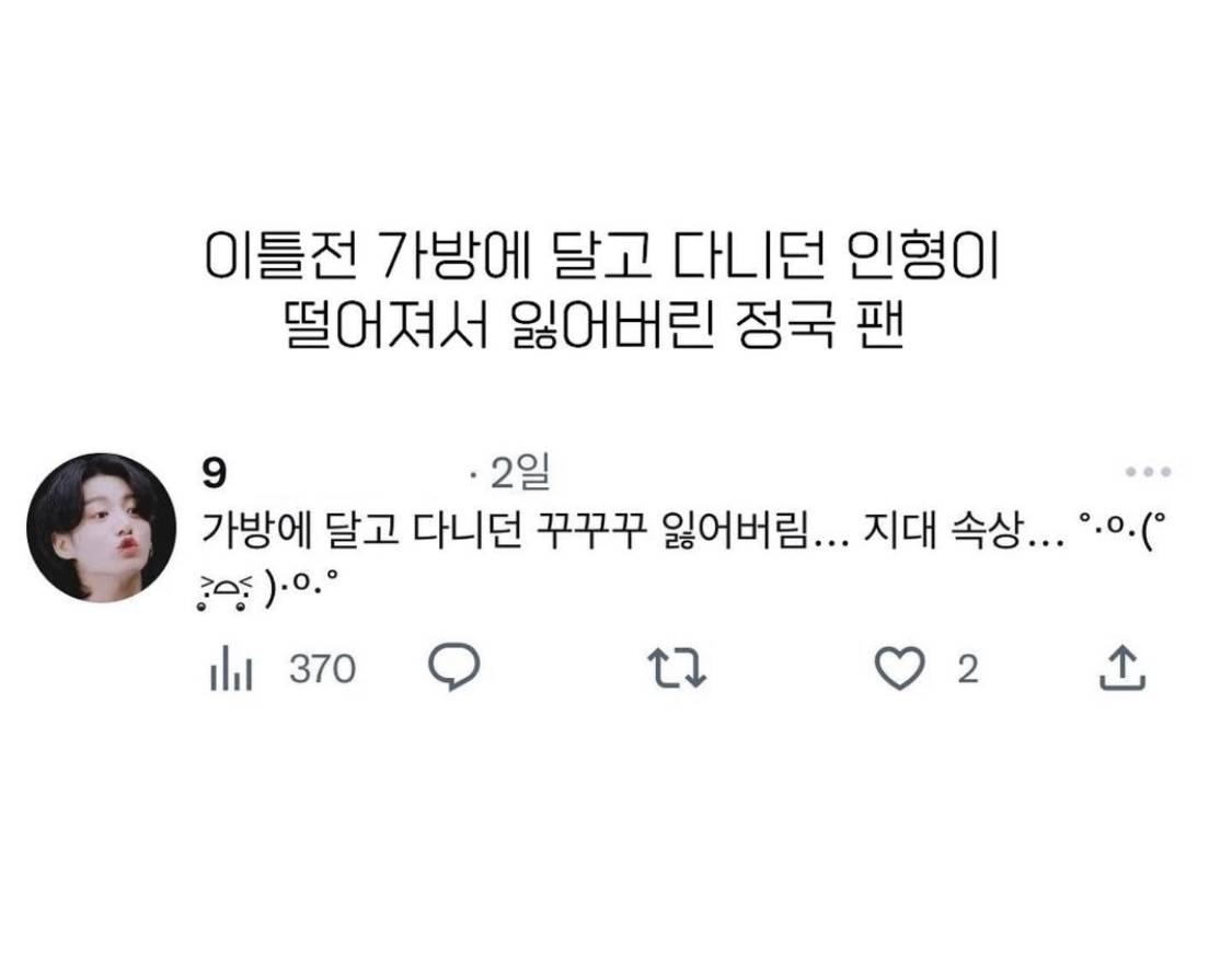 [잡담] 아이돌 인형 임보 사건 전말, 결과 봤어...? | 인스티즈