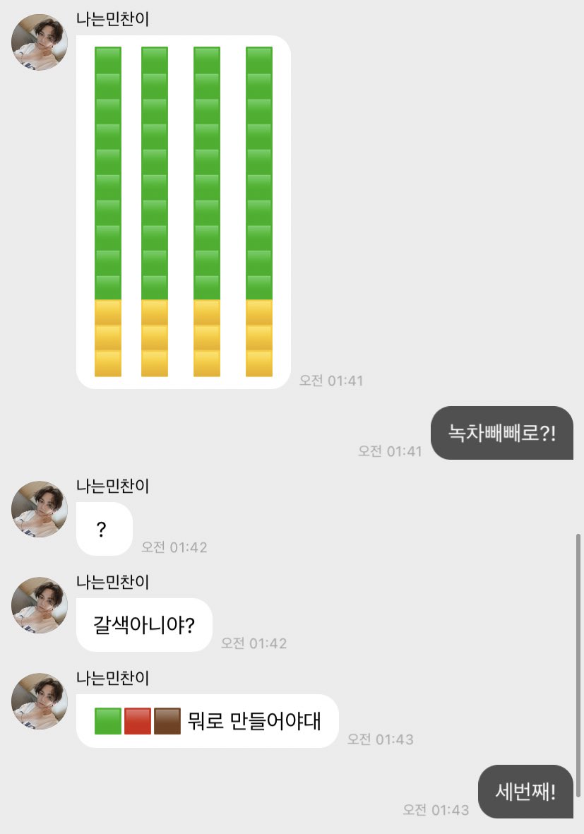 [잡담] 아이돌 색약인거 트위터로 본건데 | 인스티즈