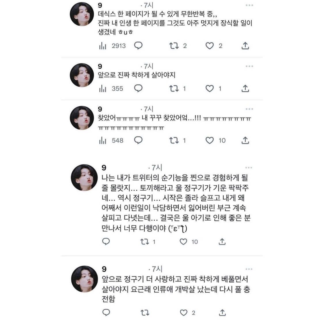 [잡담] 아이돌 인형 임보 사건 전말, 결과 봤어...? | 인스티즈