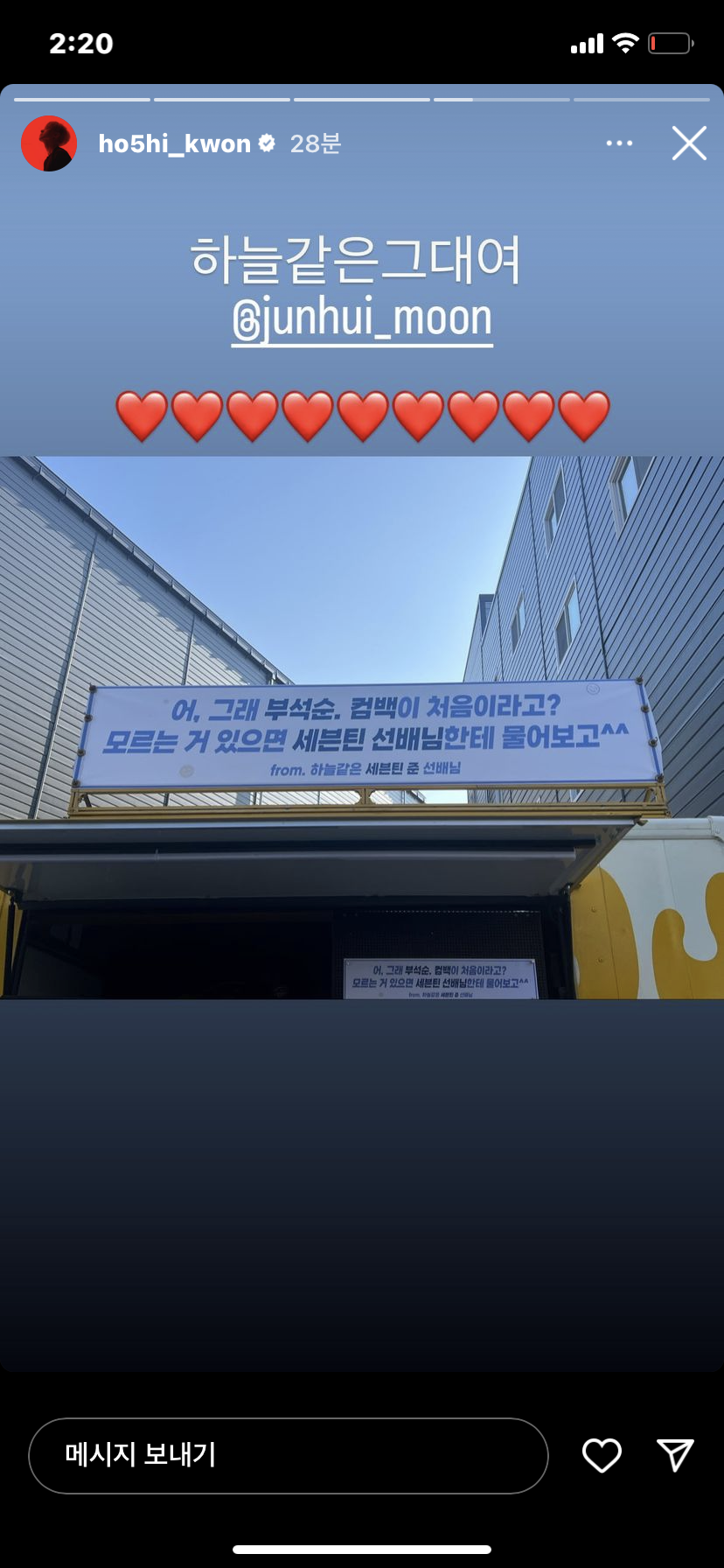 [잡담] 와 이 가수들 세븐틴이랑 친분 있나봐 | 인스티즈