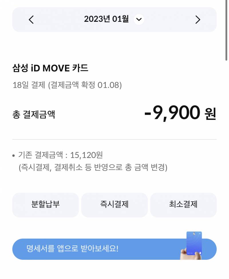 삼성카드 쓰는 사람 (궁금한 거 있어) | 인스티즈