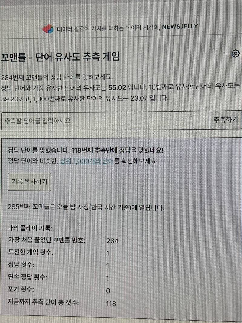 회사에서 꼬맨틀 하기~ | 인스티즈