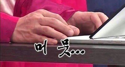 [잡담] 무도팬들아 | 인스티즈