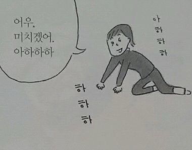 [잡담] 아 동은애1미 진짜 죽이고싶어 합법임? | 인스티즈