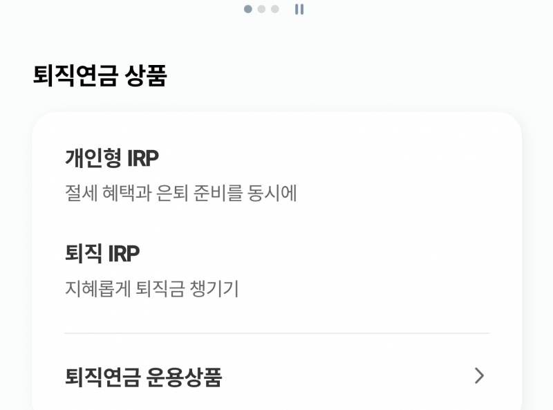 익들아...퇴직 irp 이거 뭐 만들어야해....!? | 인스티즈