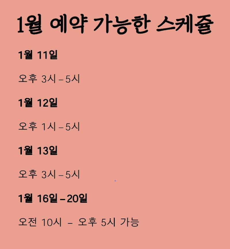 🧡타로맛집/ 오프라인에서도 상담하는 타로마스터🧡 | 인스티즈