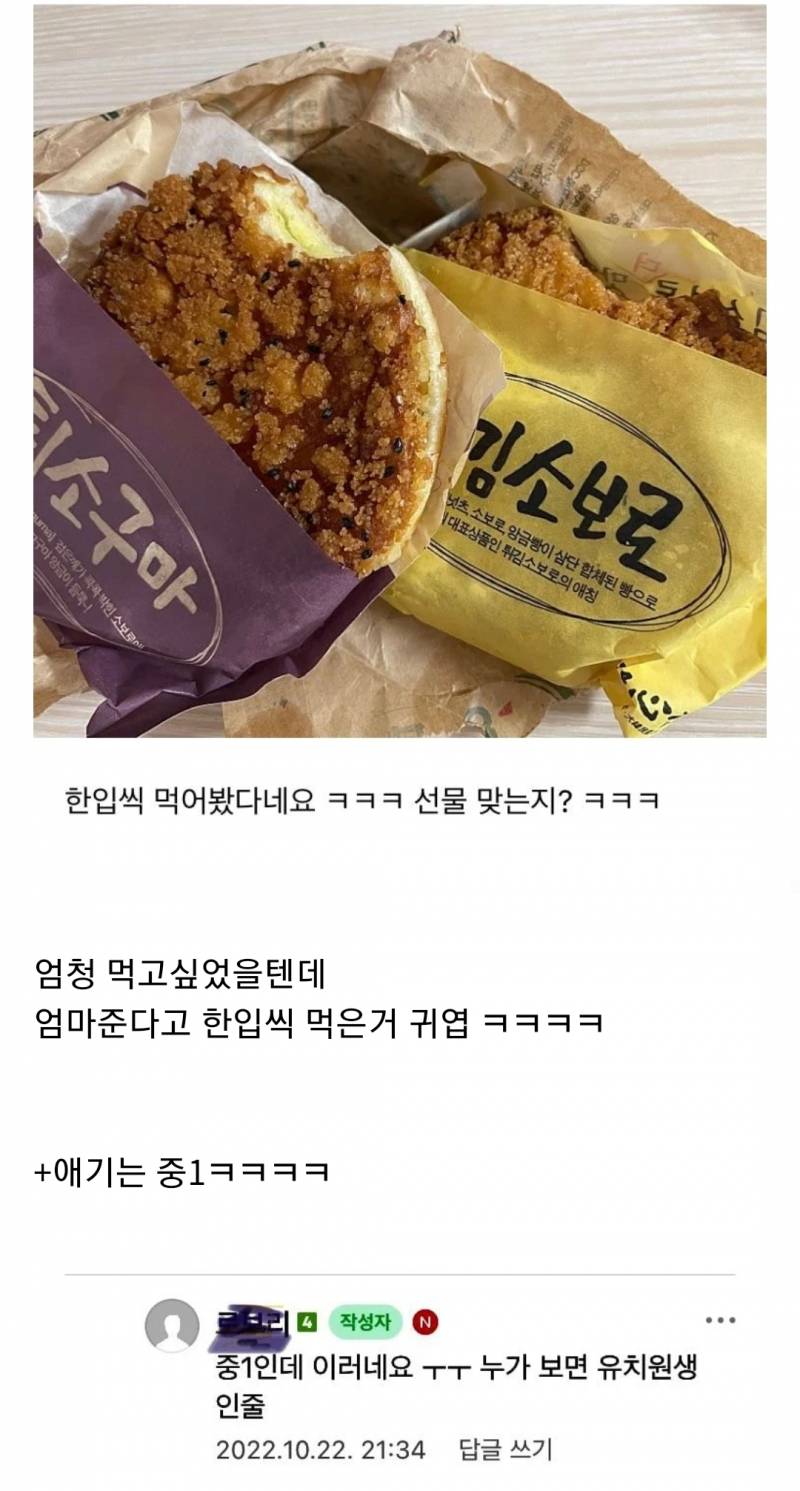 아이가 대전갔다고 엄마 준거랰ㅋㅋㅋㅋㅋㅋㅋㅋㅋ | 인스티즈