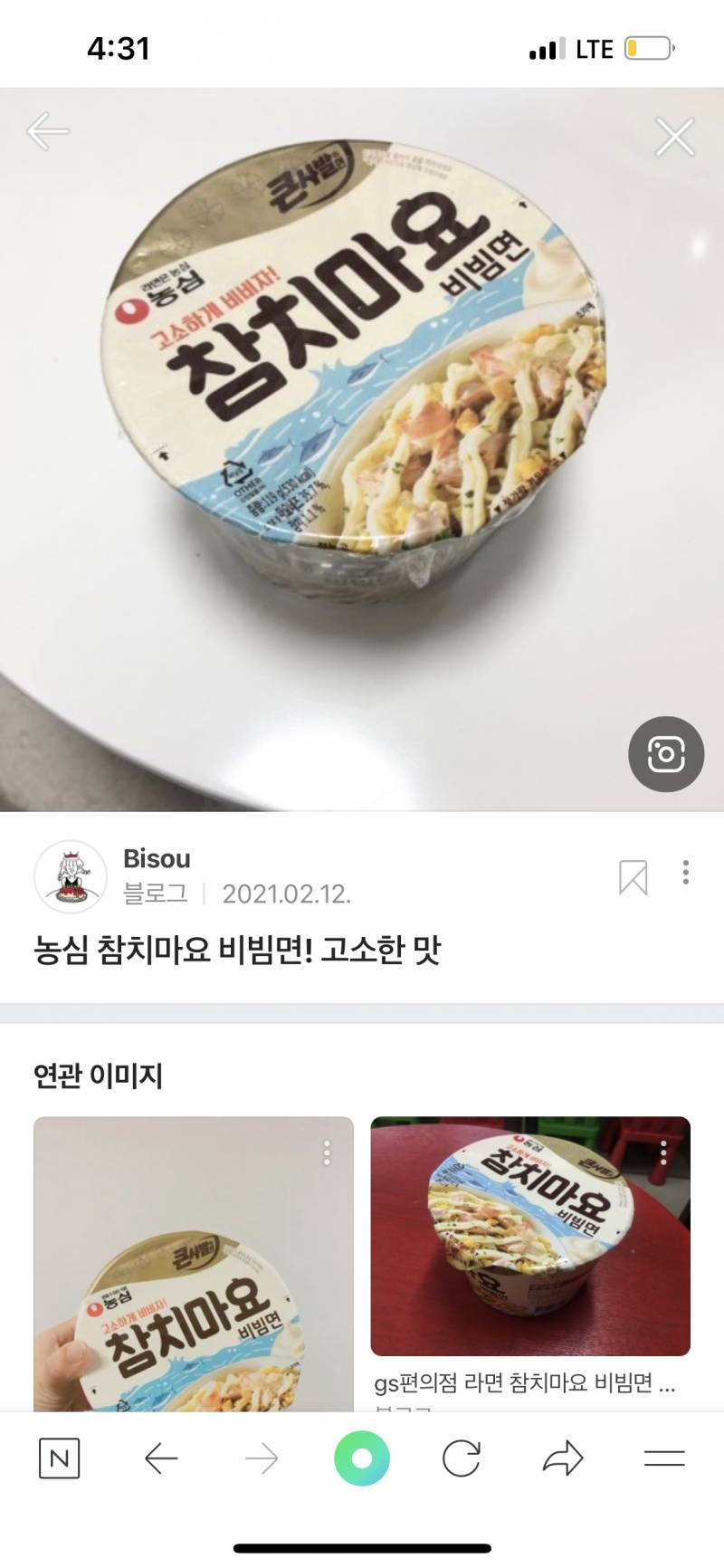이거 라면 기억나는 사람 | 인스티즈