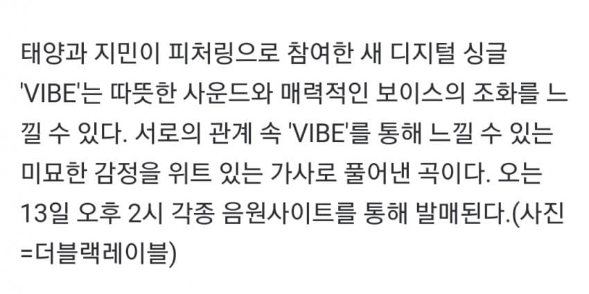 [잡담] 태양 티저들 배경이 공연장처럼 보이고 곡소개도 서로의관계 어쩌구 인거보니 | 인스티즈