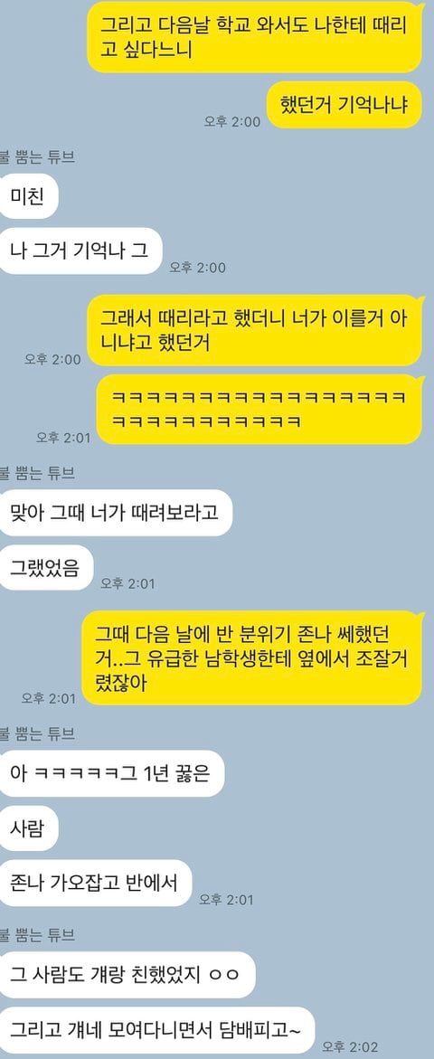 [마플] 스트레이키즈 황현진 학교폭력 가해 욕설 내용 정리글 | 인스티즈
