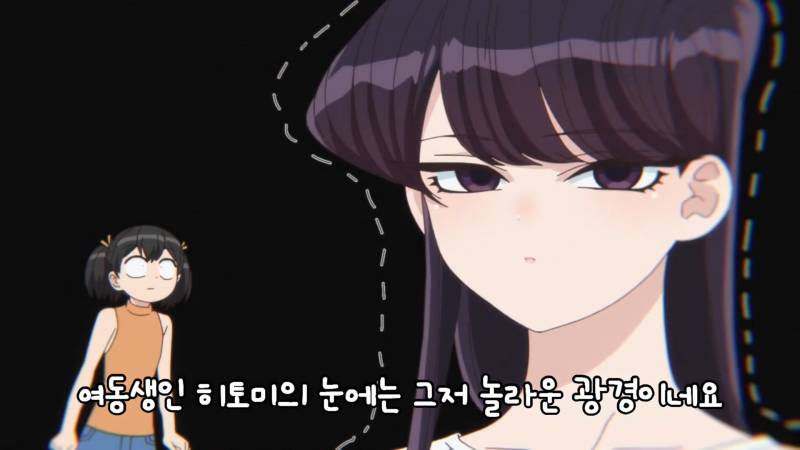 일본어로 히토미가 무슨 뜻이야 ??? | 인스티즈