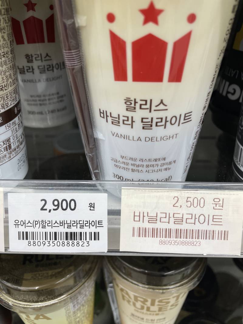 편의점 물가 오른거 미쳫어 ㅋㅋㅋ | 인스티즈