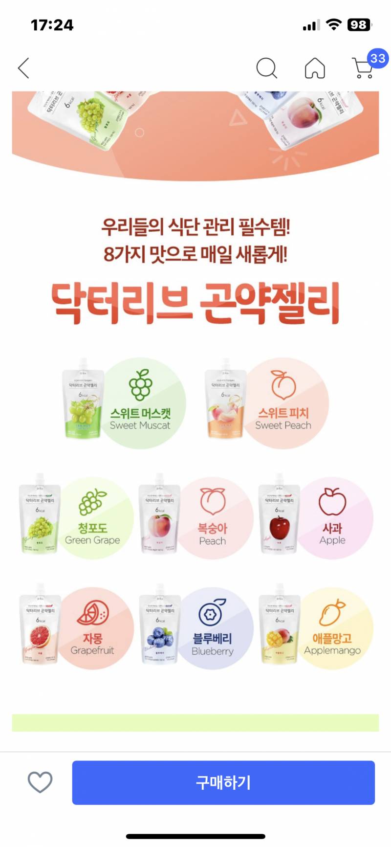 닥터리브 곤약젤리 먹어본사람!! | 인스티즈