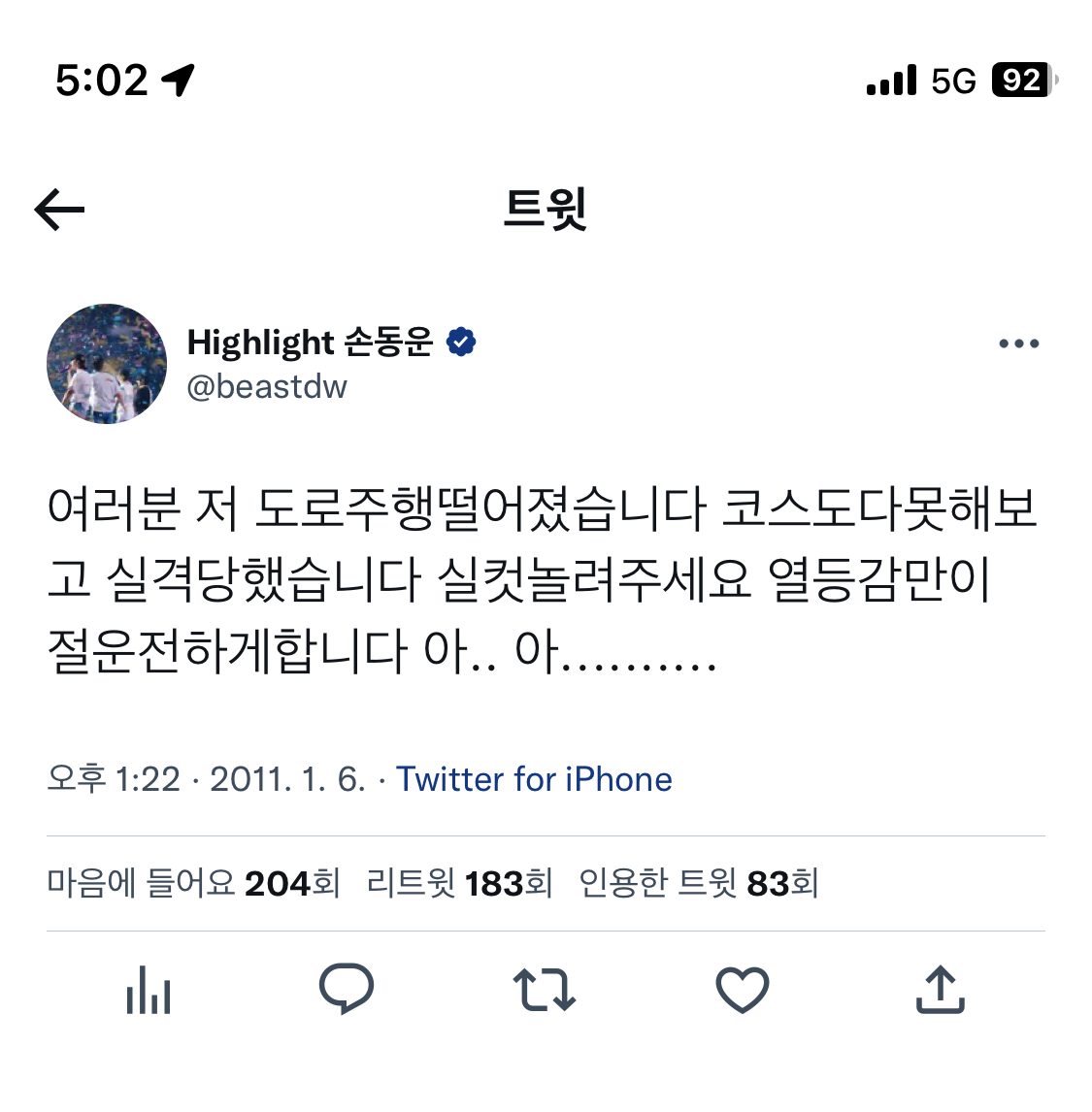 [잡담] 실트에 도로주행 있어서 갔는데 손동운 글 봄 ㅋㅋㅋㅋㅋㅋ | 인스티즈