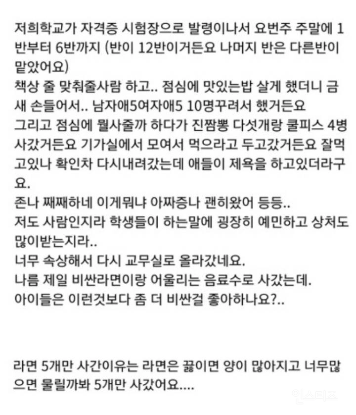 우리아빠는 이런 일 있었을때 애들 중국집 데려갔댔는데… | 인스티즈