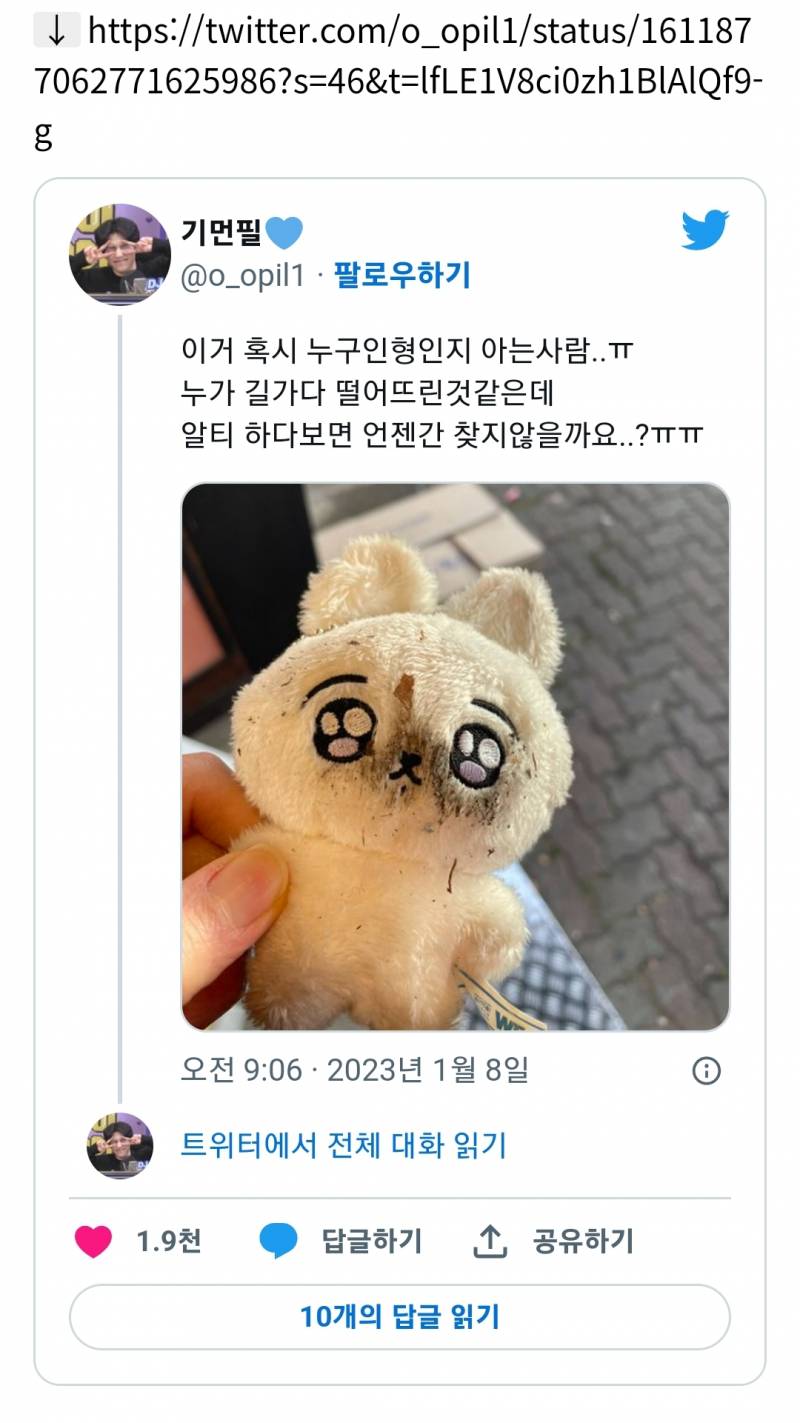 [잡담] 하 나 이거 지금 봤는데 그거 같다 | 인스티즈