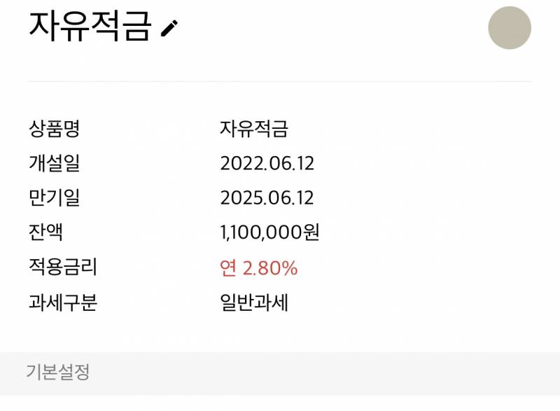 나 자유적금 궁금한 거 있는데 아는 익ㅠㅠㅠ | 인스티즈