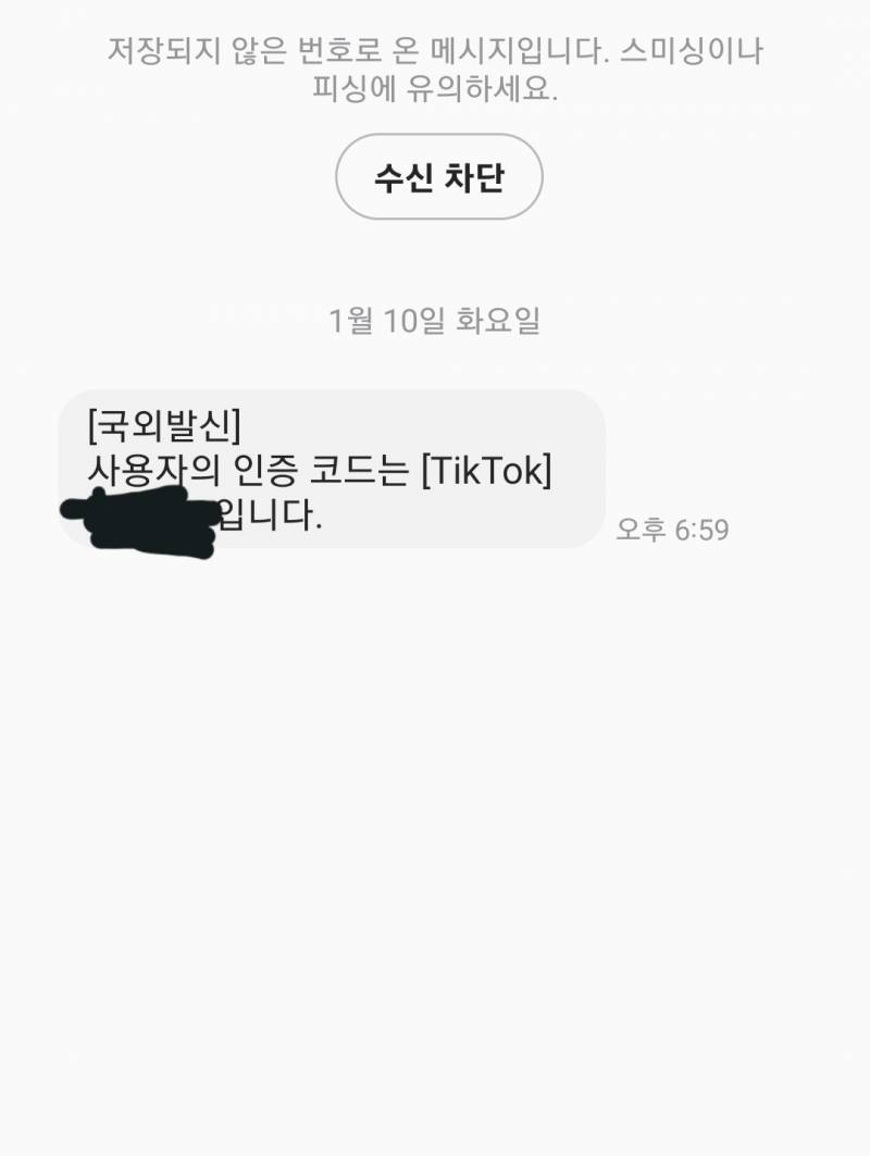 얘들아 이거 해킹 당한거야???? | 인스티즈