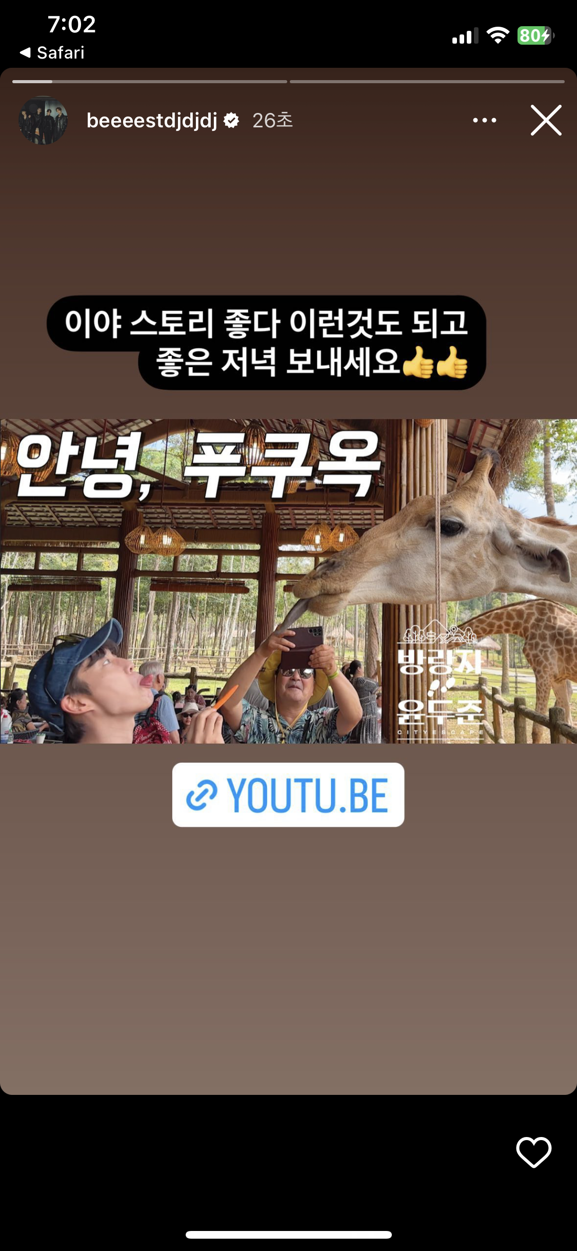 [잡담] 아 윤두준 스토리 올리는 법 알게되고 스토리쓰는데 개웃긴점 | 인스티즈