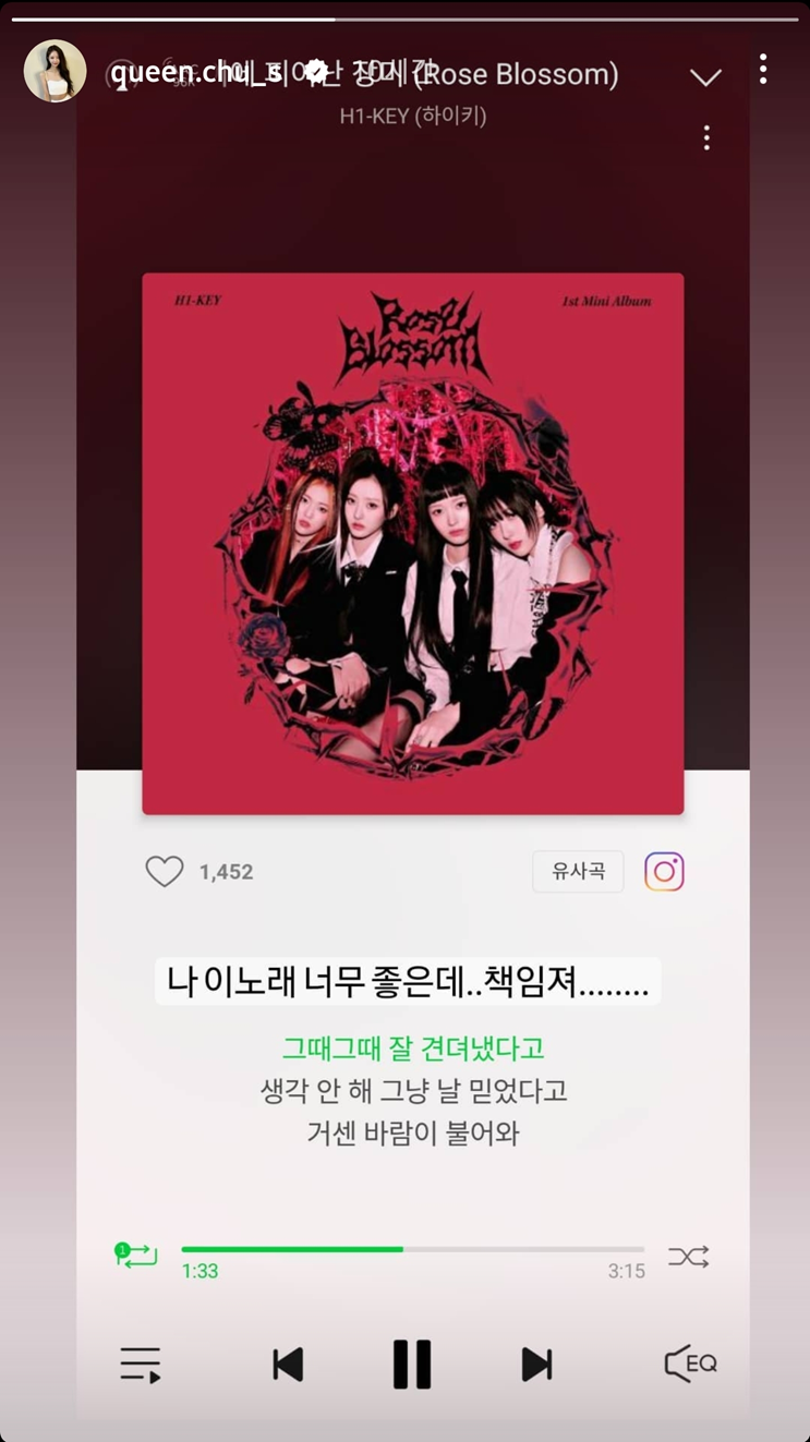 [잡담] 미주가 하이키 건사피장 노래 추천했는데 하이키 멤버들 반응 | 인스티즈