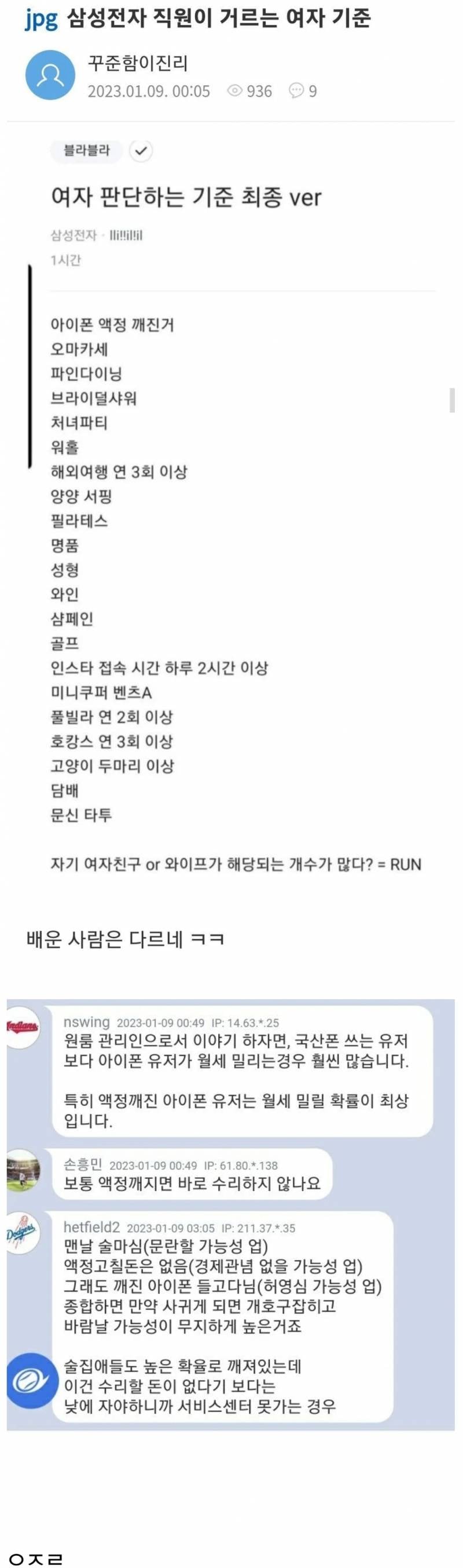 여자 판단하는 기준 최종ver | 인스티즈