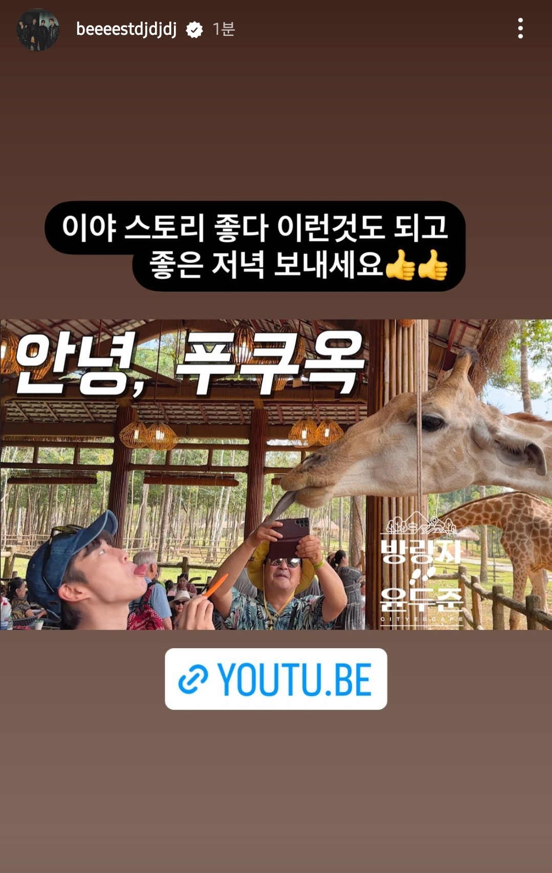 [잡담] 나 아직 윤두준이 스토리 올린다는게 안믿겨 | 인스티즈