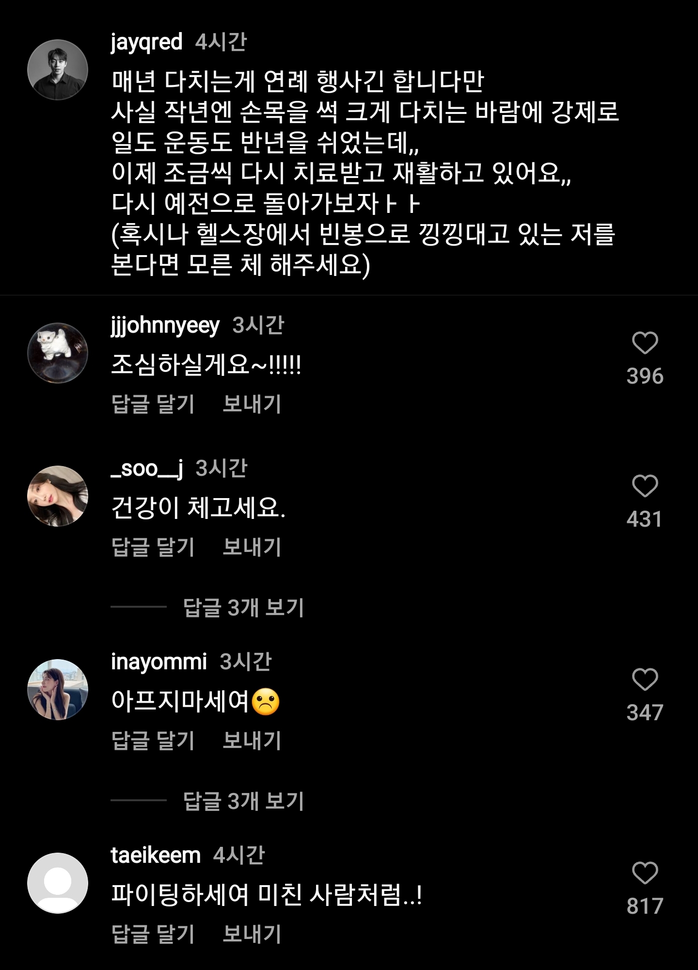 [잡담] 환연 규민이 작년에 손목 크게 다쳤었나봐 | 인스티즈