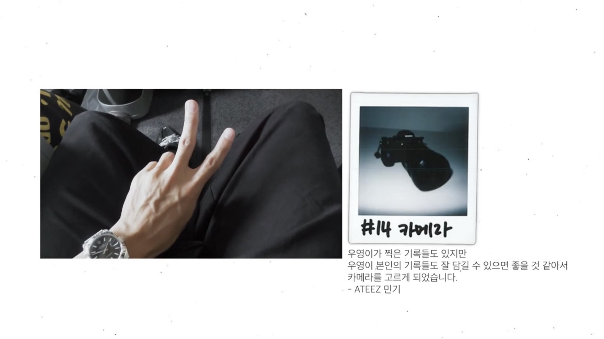 [잡담] 우영이의 자기들이 고른 우영을 상징하는 사물 | 인스티즈