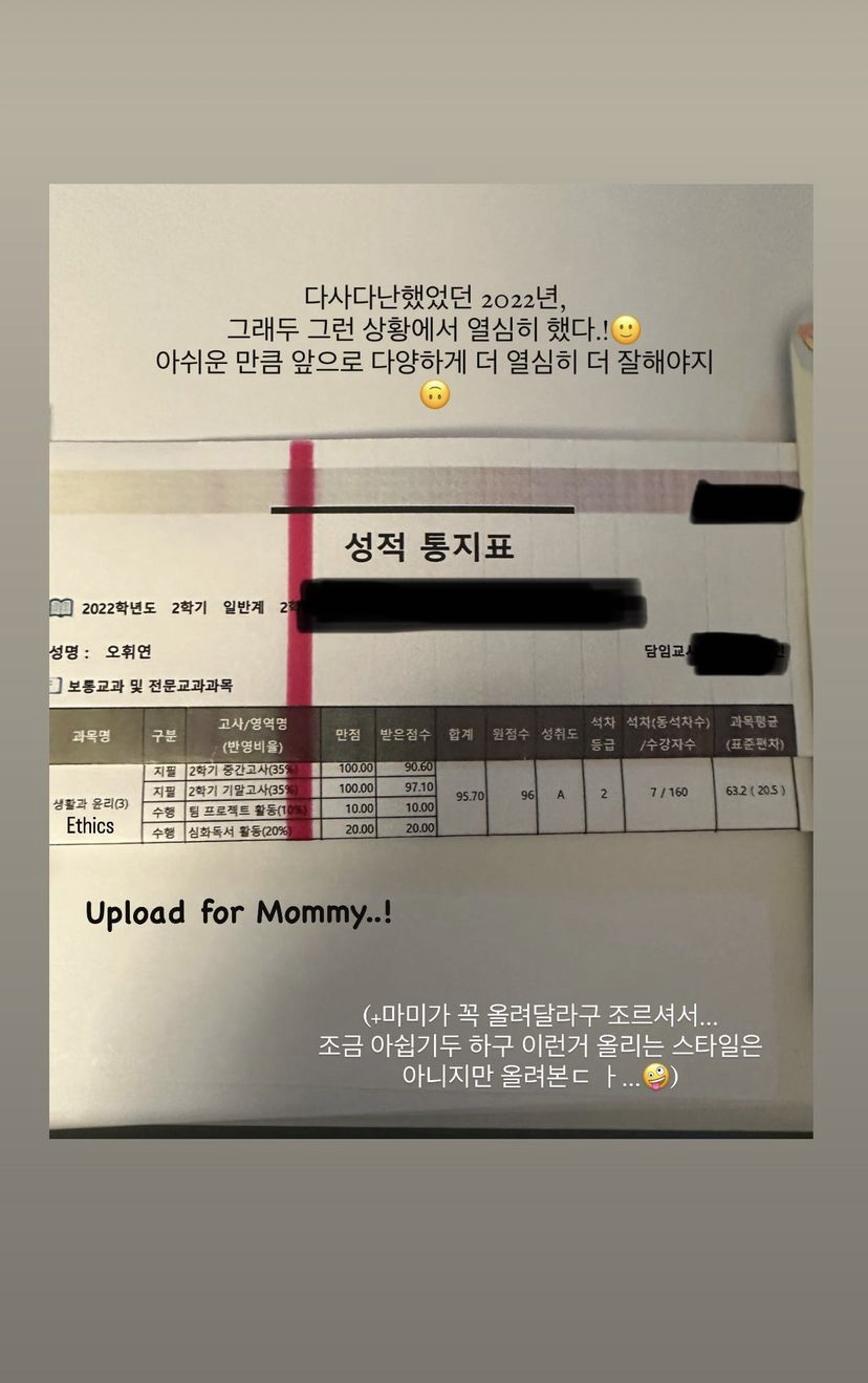 [잡담] 휘연이 그룹 탈퇴하고 학생으로 지내는거 같은데 성적표랑 그림그린거 | 인스티즈