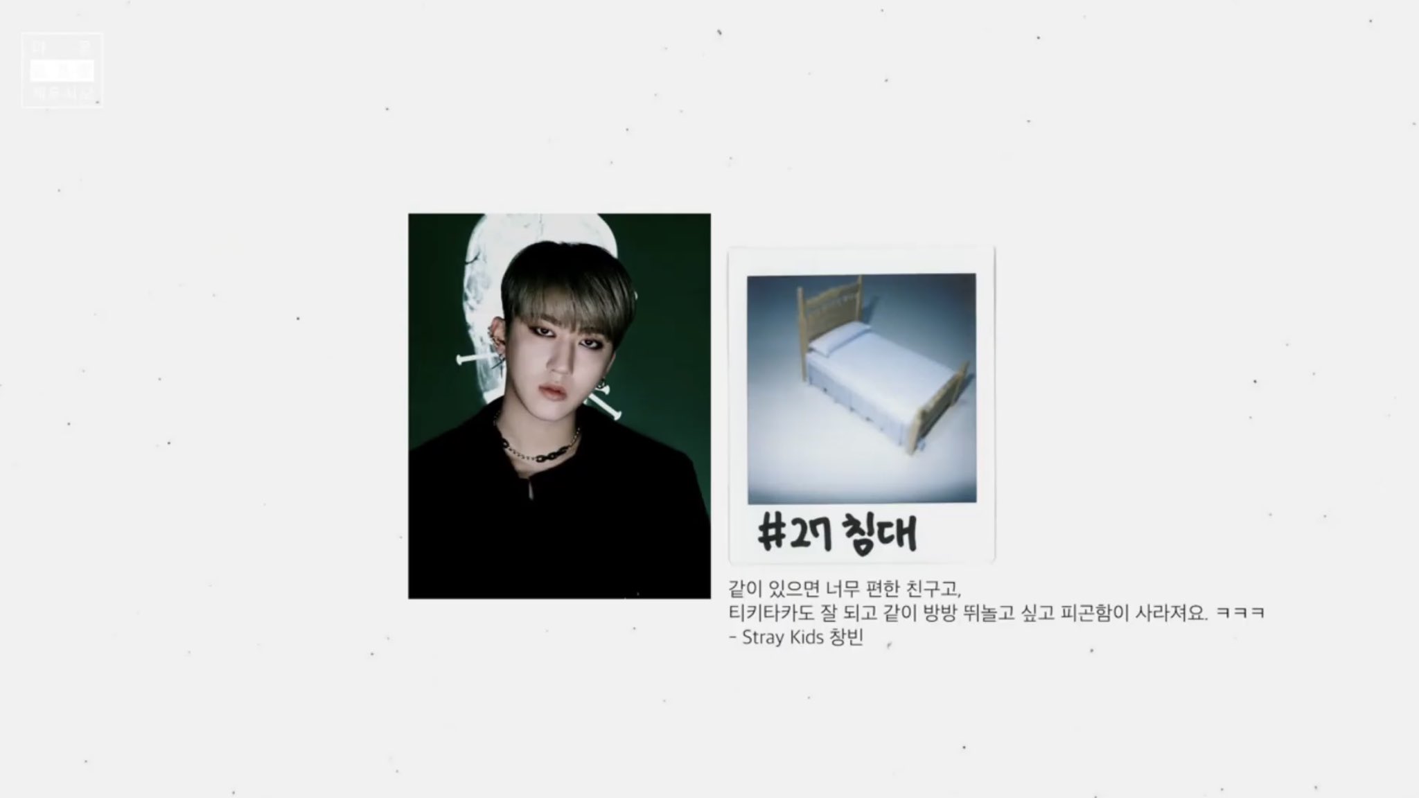 [잡담] 우영이의 자기들이 고른 우영을 상징하는 사물 | 인스티즈