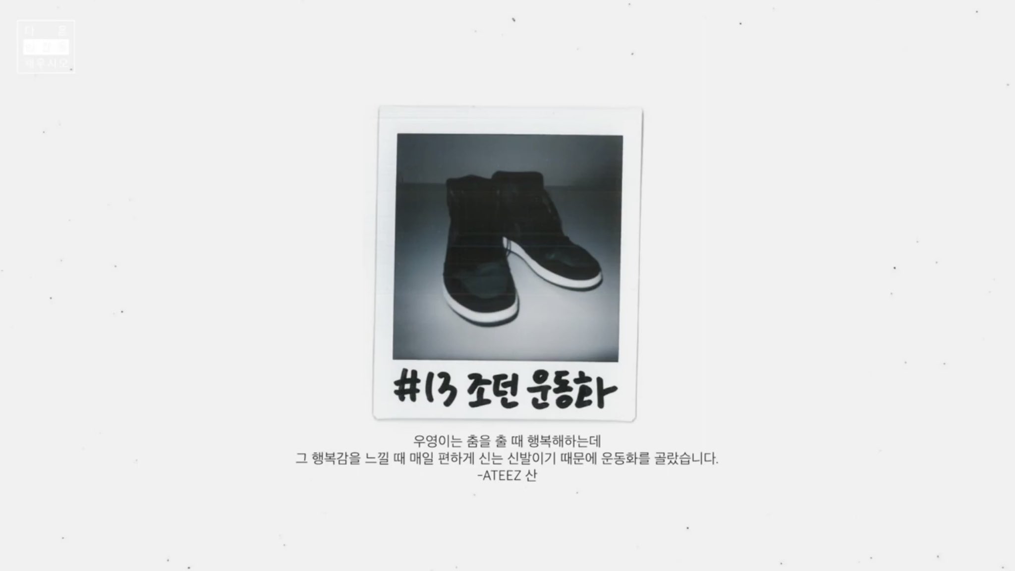 [잡담] 우영이의 자기들이 고른 우영을 상징하는 사물 | 인스티즈