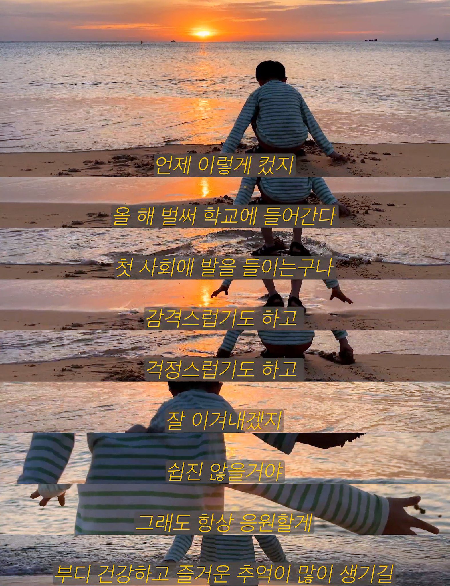 [잡담] 윤두준 초등학교 입학하는 조카한테 남긴 편지 봐🥹 | 인스티즈