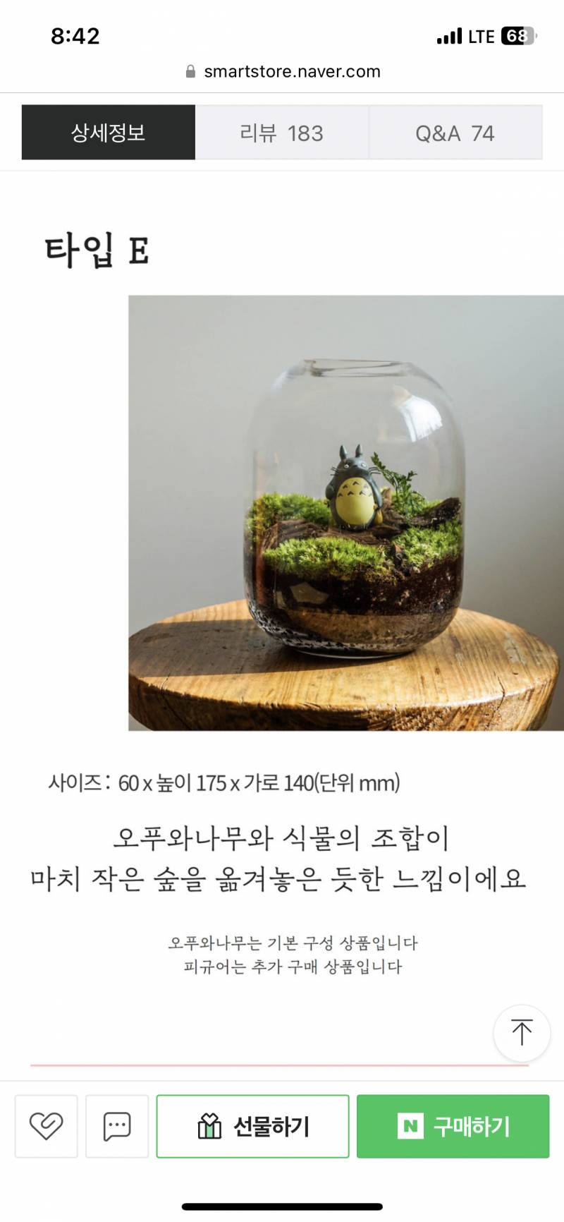 나 진짜 감성적이고 귀여운거 샀다 | 인스티즈
