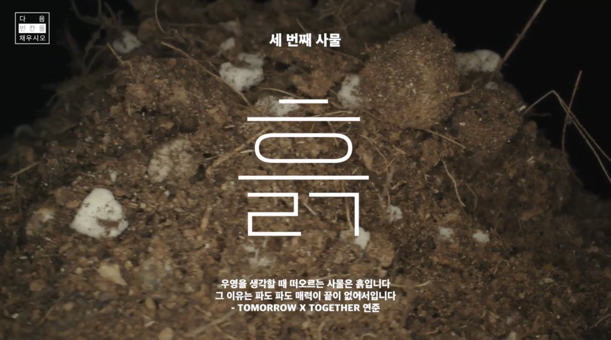 [잡담] 우영이의 자기들이 고른 우영을 상징하는 사물 | 인스티즈