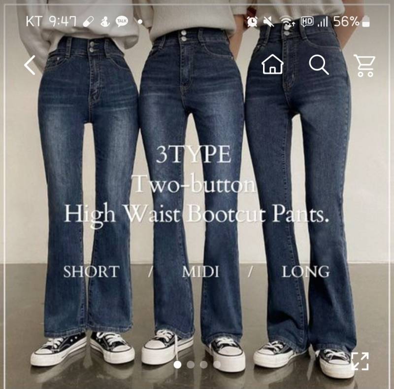 남자들은 이런 바지 싫어해? 👖 | 인스티즈