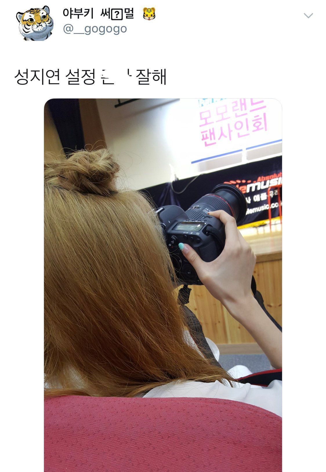 [잡담] 난 아이돌이 된 홈마 얘기가 ㄹㅇ 인소같음ㅋㅋㅋ | 인스티즈