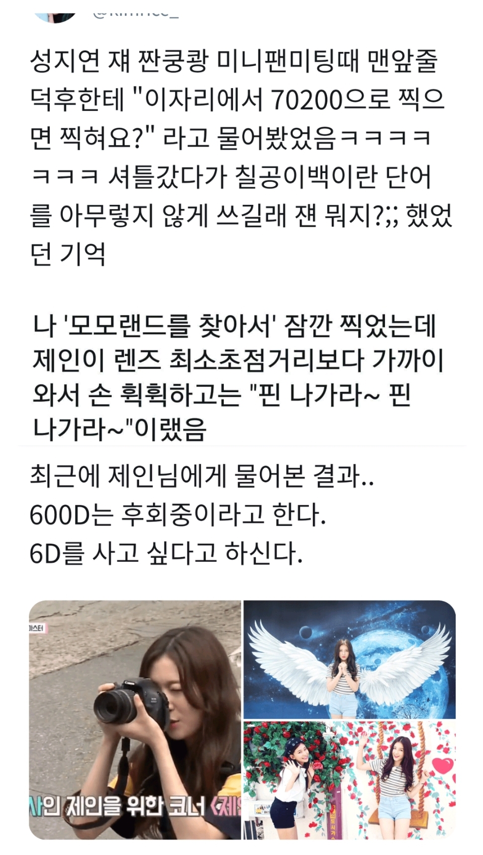 [잡담] 난 아이돌이 된 홈마 얘기가 ㄹㅇ 인소같음ㅋㅋㅋ | 인스티즈