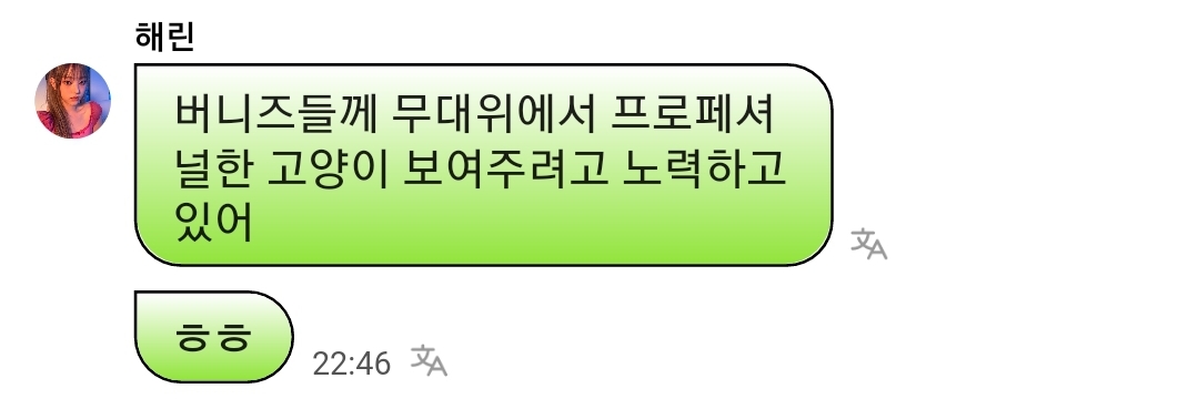 [잡담] 강해린 드디어 본인 고양이인정했다 | 인스티즈