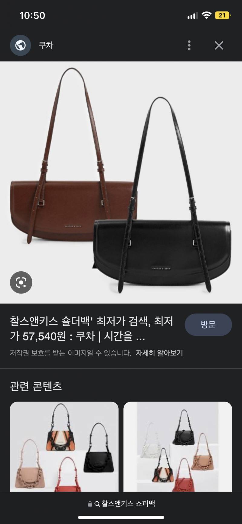 이 가방 어때?? | 인스티즈