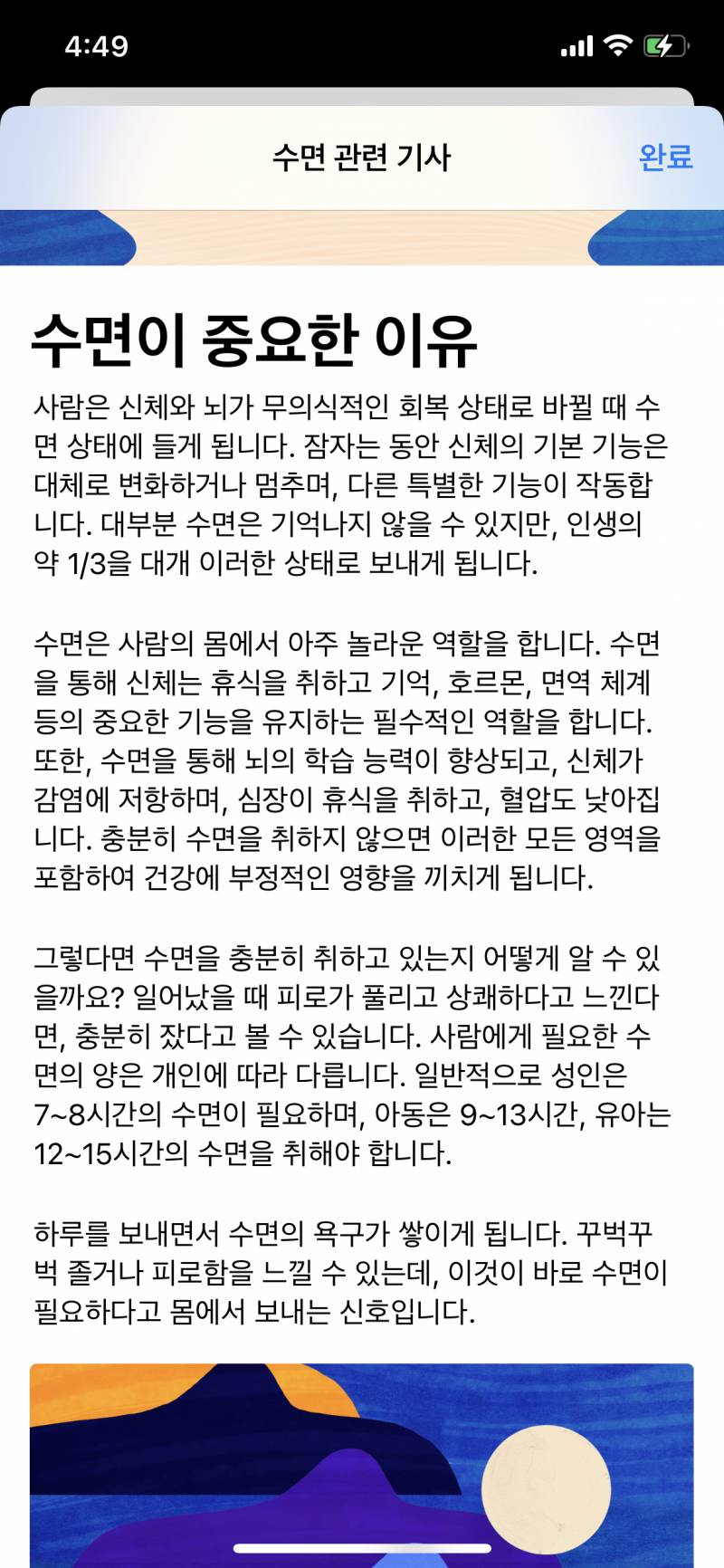 잠 드는 게 힘든 사람 이거 봐 | 인스티즈