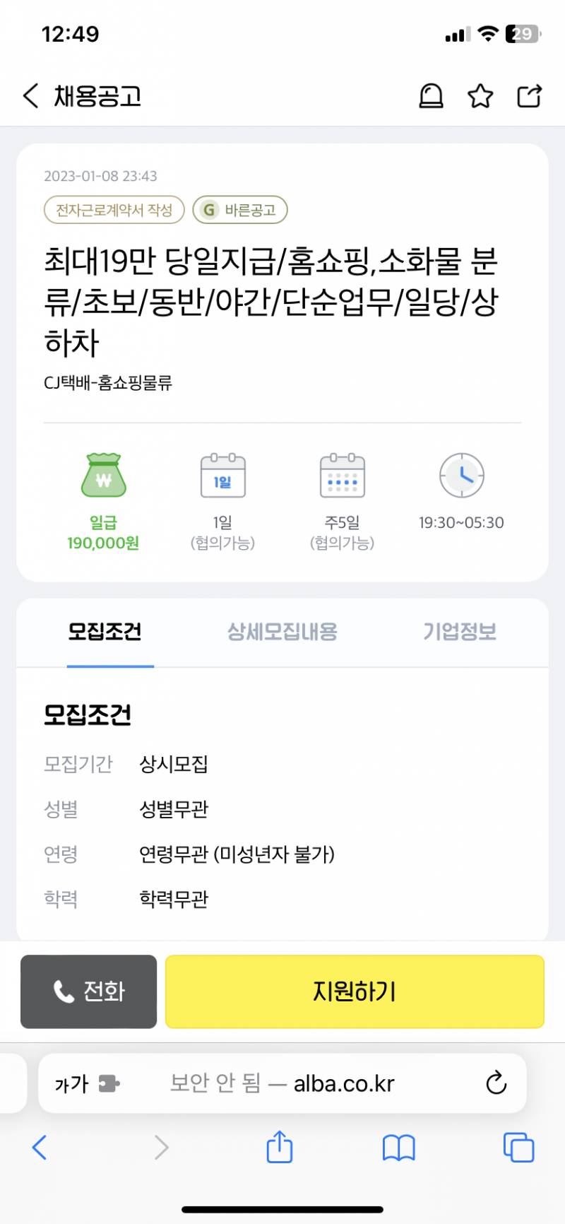 근데 이런 분류작업하는 알바말야 | 인스티즈