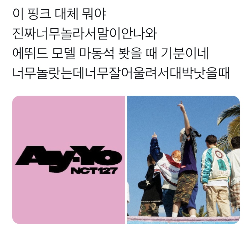 [잡담] ❓우린 핑크💓이런거 몰라 그게뭔데 | 인스티즈