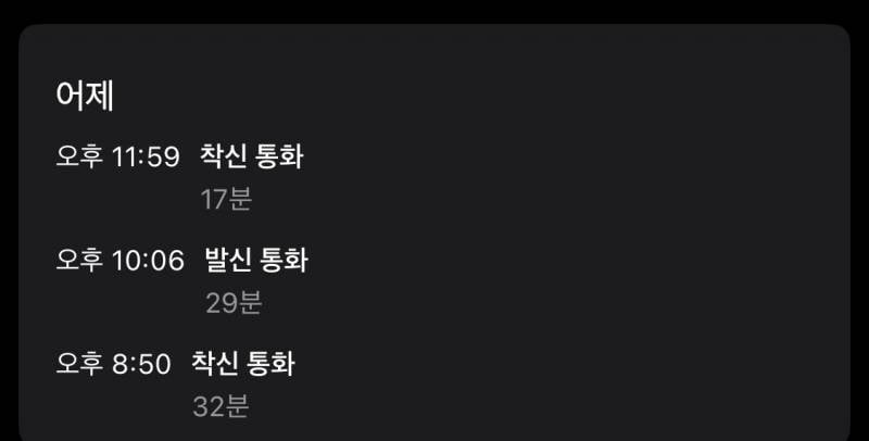 남자친구가 너무 많이 전화해..🥲 | 인스티즈