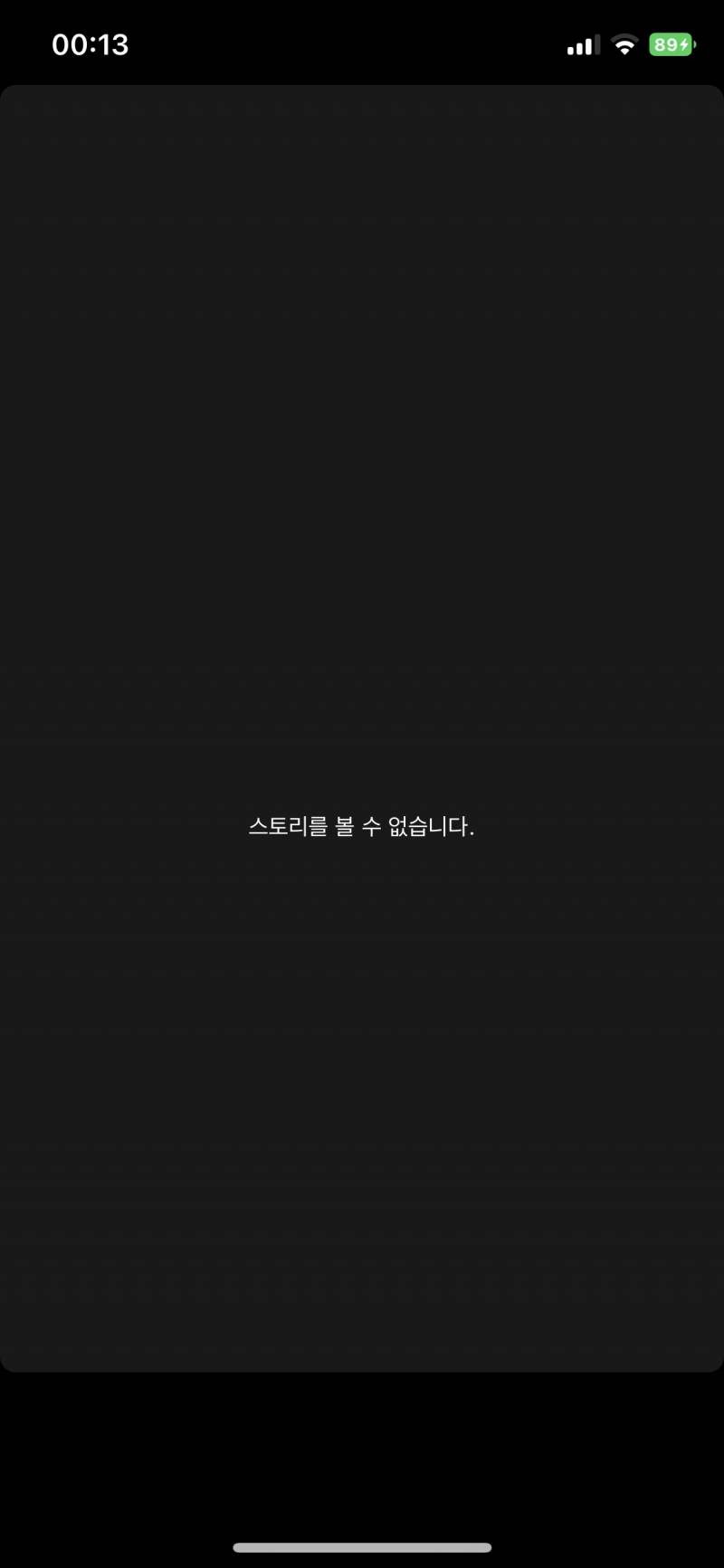 인스타스토리 잘알들 잇니? | 인스티즈