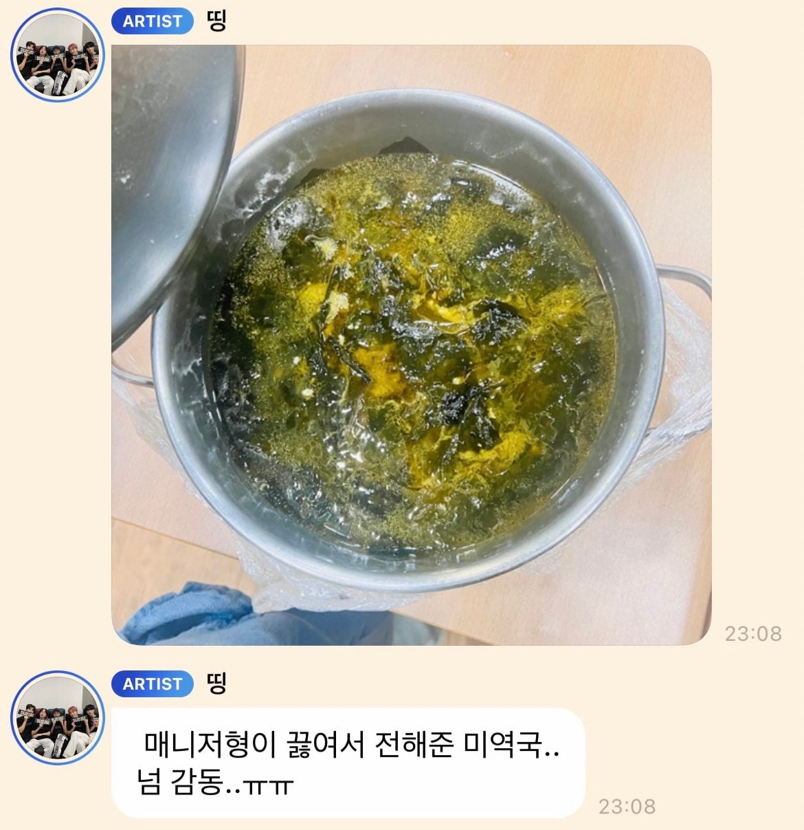 [잡담] 나 내 본진 매니저 너무 좋음 | 인스티즈