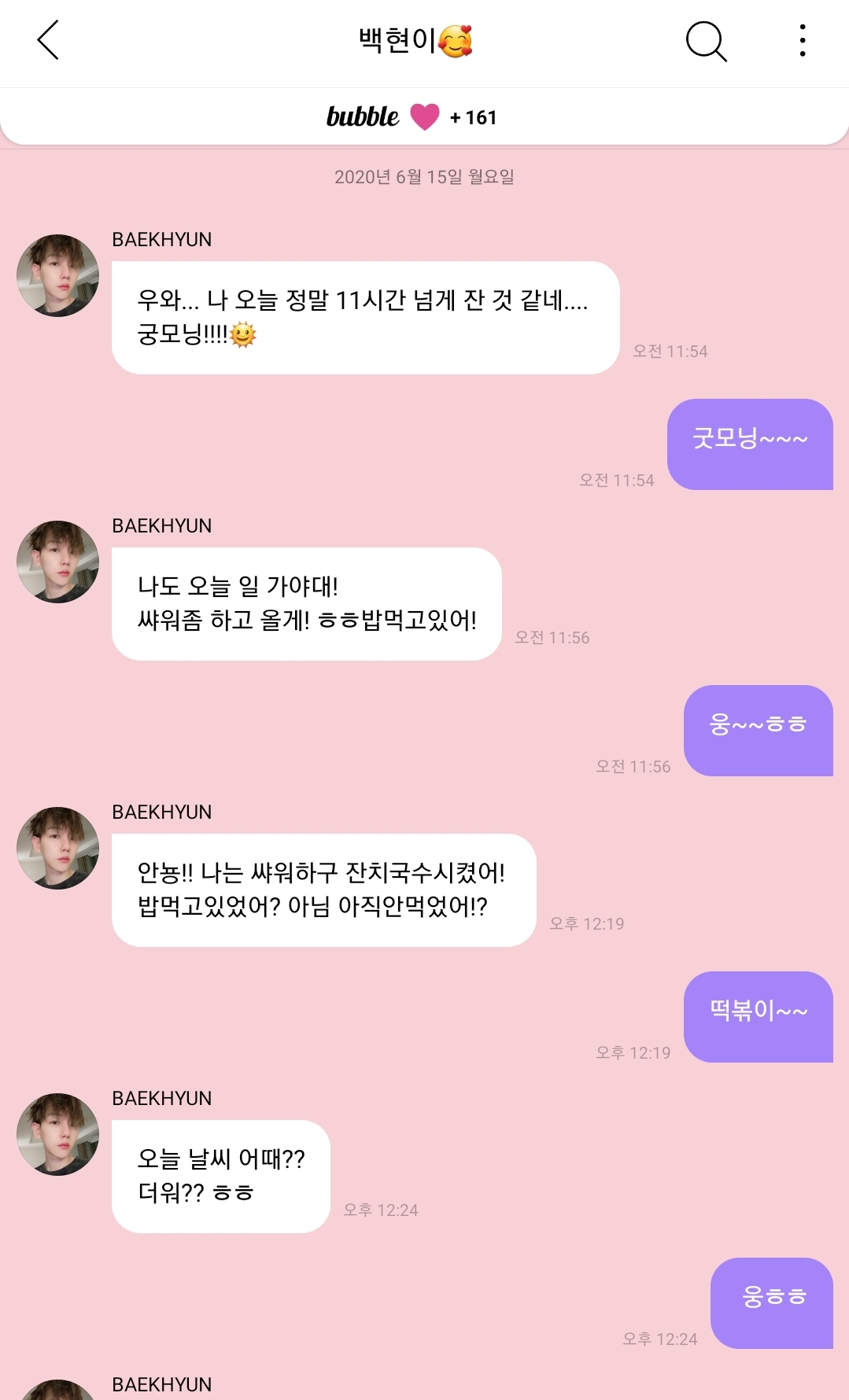 [잡담] 버블 하다보면 단답하게 돼서 답장 다 이렇게 함 | 인스티즈