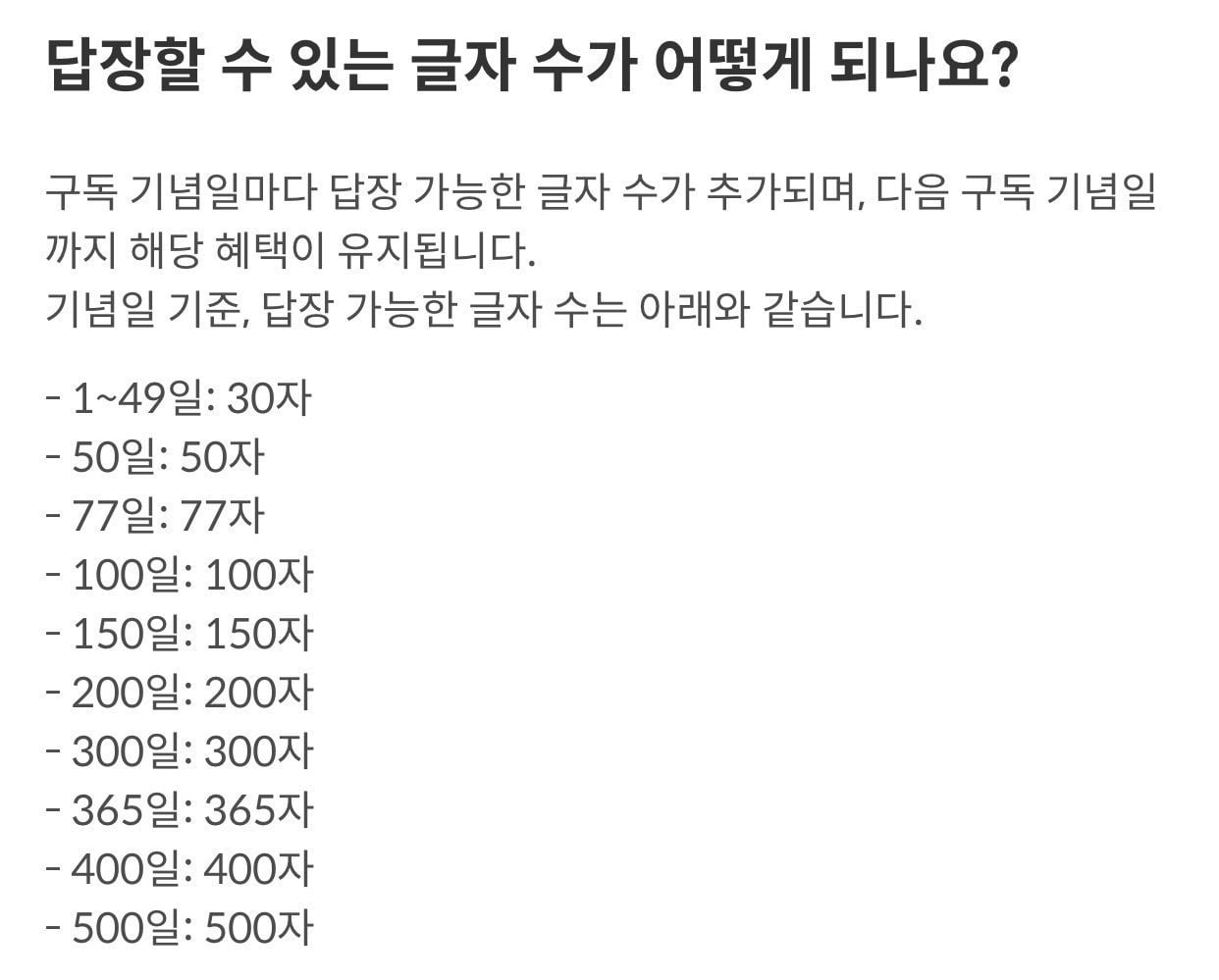 [잡담] 버블 사용글자수래 .. | 인스티즈