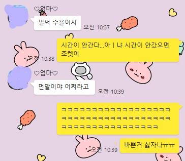 일하다가 엄마한테 땡깡 피우는 중ㅜ | 인스티즈