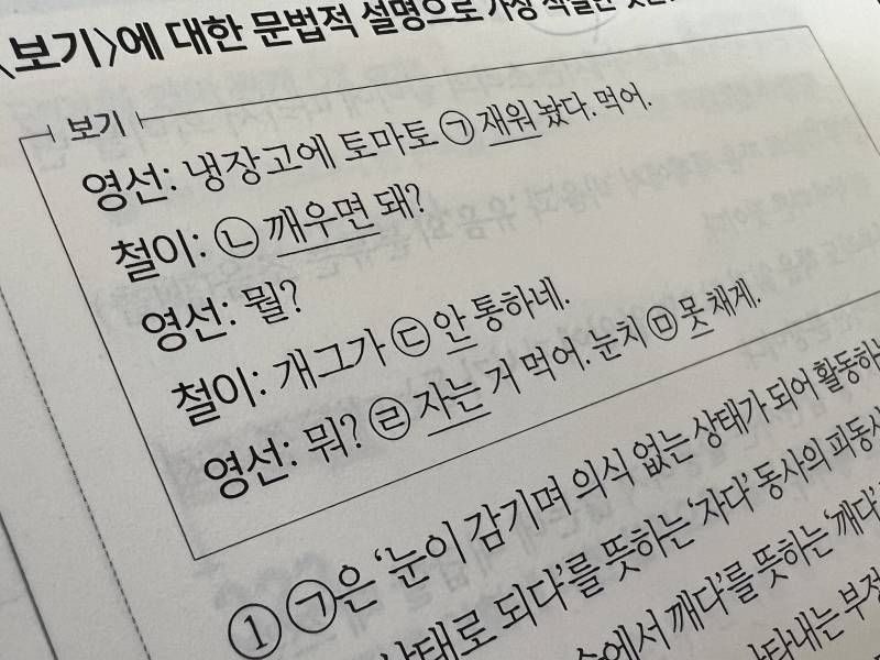 문제푸는데 진짜 개웃기네 | 인스티즈