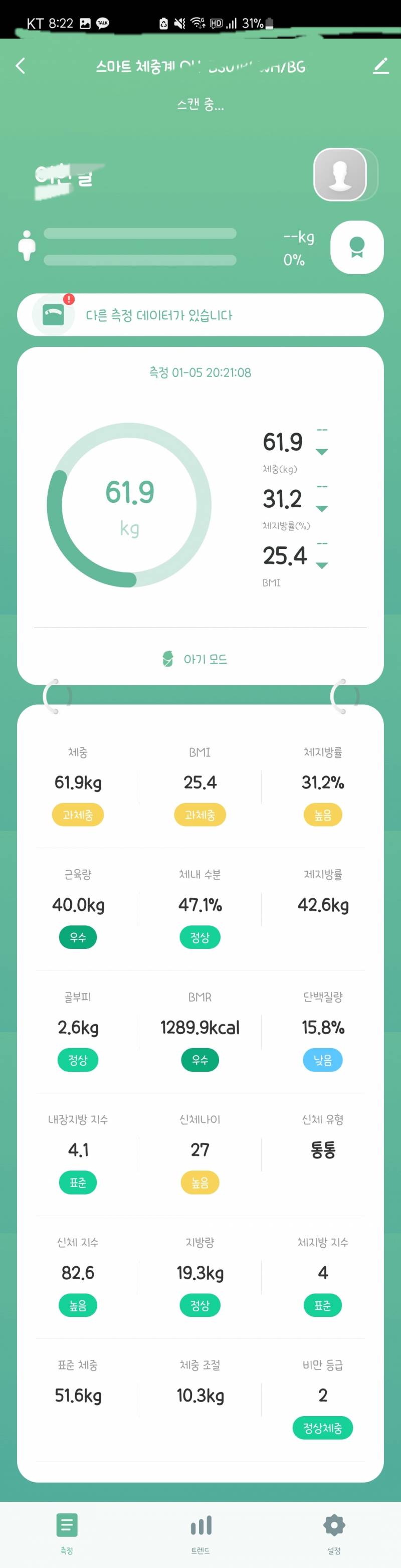 얘들아 나 몸무게쟀는데 10키로 빼야한다고 나오는데 어떻게 빼? | 인스티즈